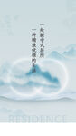 中式山水画意境中国风海报