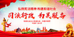 司法行政 为民服务