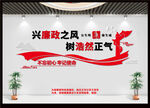 简约廉政文化墙