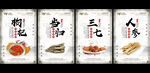 滋补中药