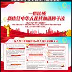 新修订中华人民共和国种子法
