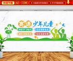 寄语少年儿童文化墙