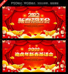 2022年新春茶话会