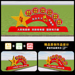 社会主义核心价值观