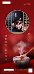 腊八海报