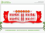 2022年党史墙