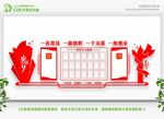 党建文化墙