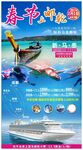 旅行社展架