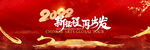 2022新春背景