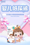 纸尿裤图片