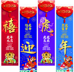 新年挂旗