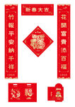2022春联红包福袋