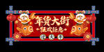 虎年吊牌