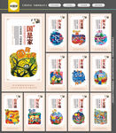 中国梦展板