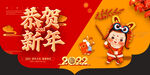 恭贺新年