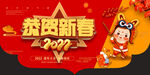 恭贺新春 挂旗