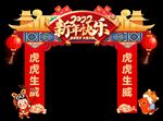 新年快乐 龙门