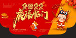 虎年吊旗