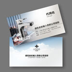 洁具名片 