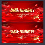 2022新年晚会