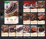 牛肉干