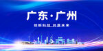 广州城市地标