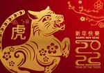 2022虎年吉祥新年快乐
