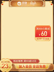 淘宝天猫京东多多双11主图年货