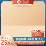 淘宝天猫京东多多双11主图年货