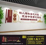 历史文化墙