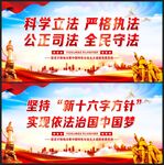 科学立法 严格执法