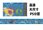卡通海洋世界墙贴素材