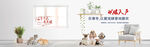 房地产banner