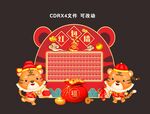 新年红包墙