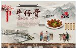 牛仔骨背景墙