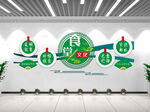 节俭文化墙