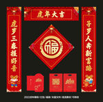2022春联