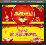 喜迎元宵