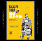 家装海报