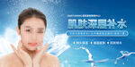 创意肌肤补水海报