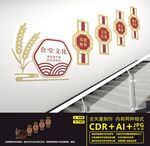 食堂楼道文化