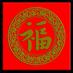 福字葫芦圆形边框