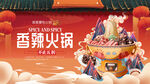 火锅