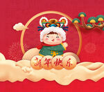 2022新年快乐虎年大吉画面