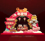 虎年年夜饭美陈