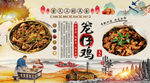 笼仔鸡背景墙