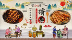 撸串背景墙