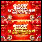 年会