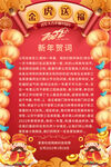 虎年新年贺词