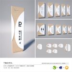 门牌 导视牌
